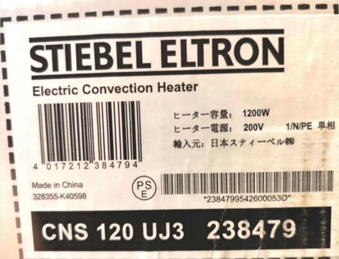 スティー ベル 　エルトロン パネルヒーター　NS120 UJ3 238479