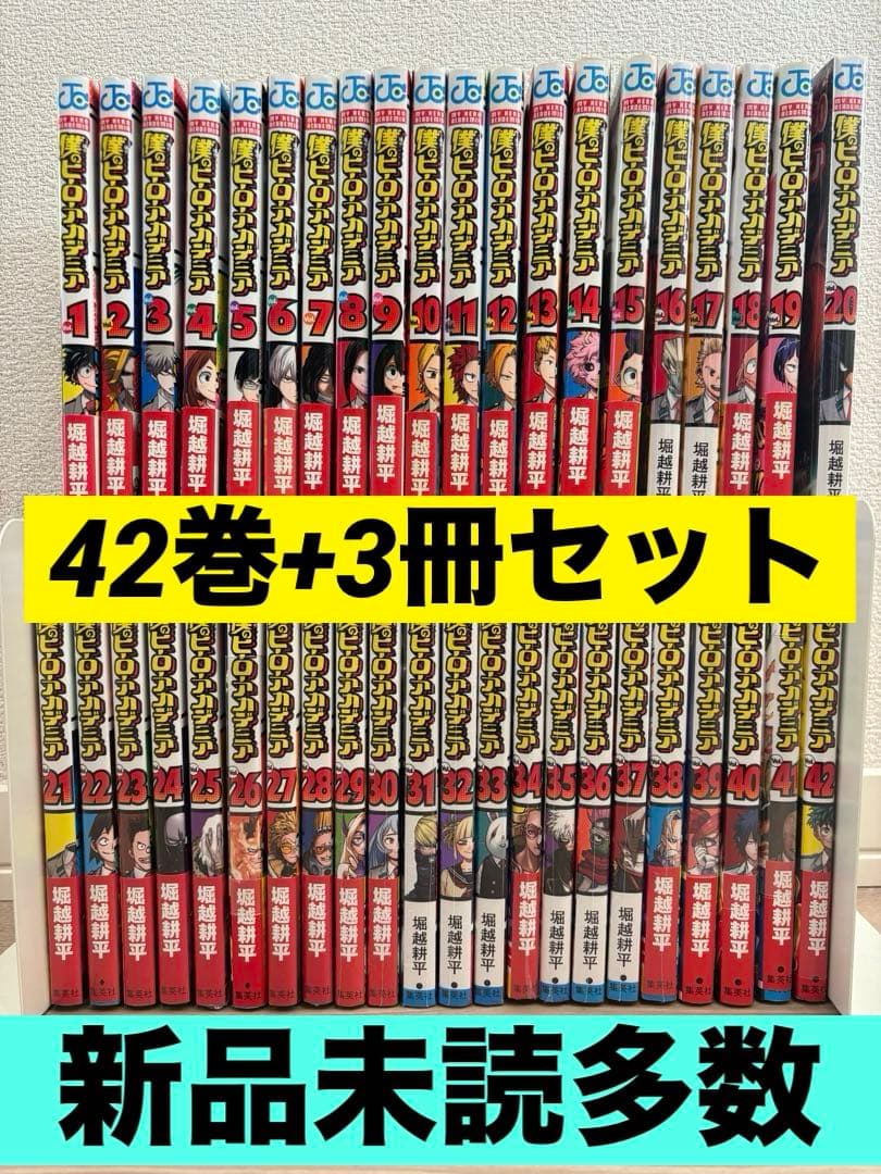 【新品】僕のヒーローアカデミア 1〜42巻 全巻セット　映画特典3冊　0NW付き