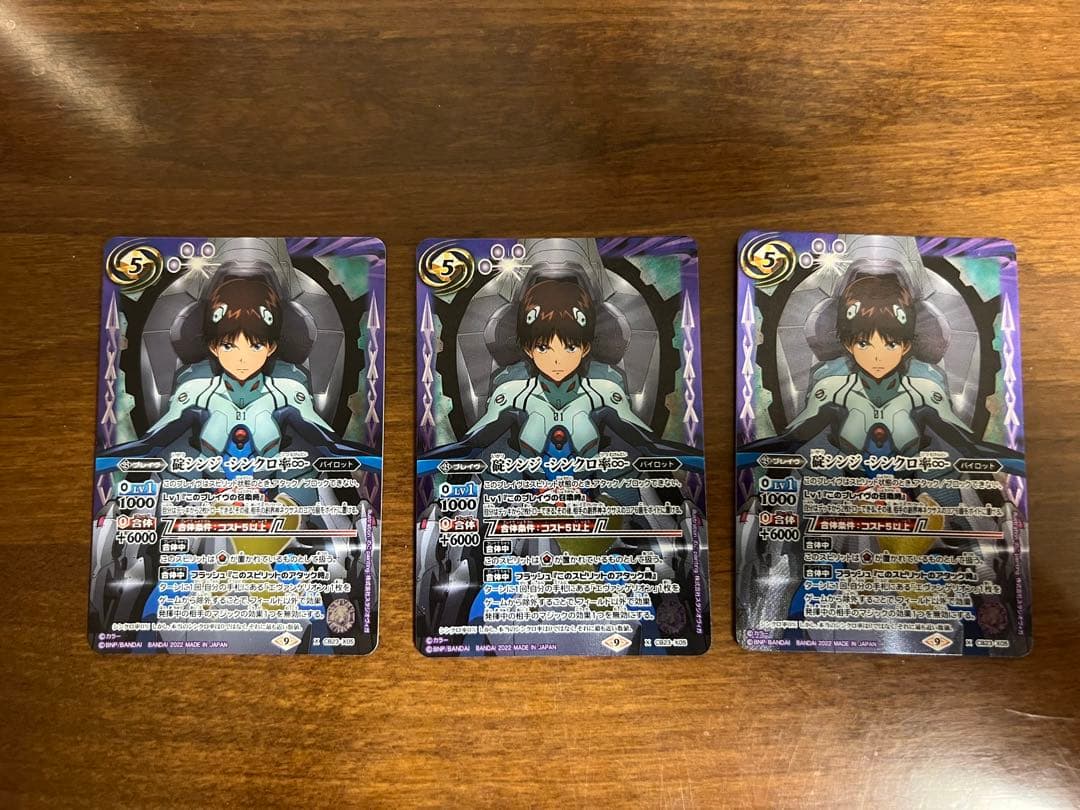 バトスピ シンジ