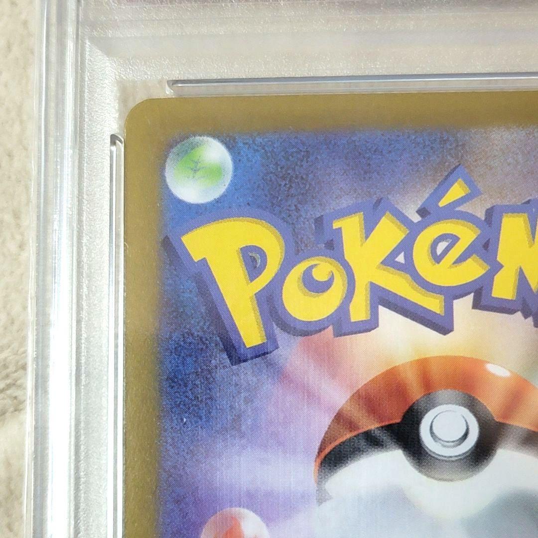 PSA10 マリィのモルペコ ポケモンカード