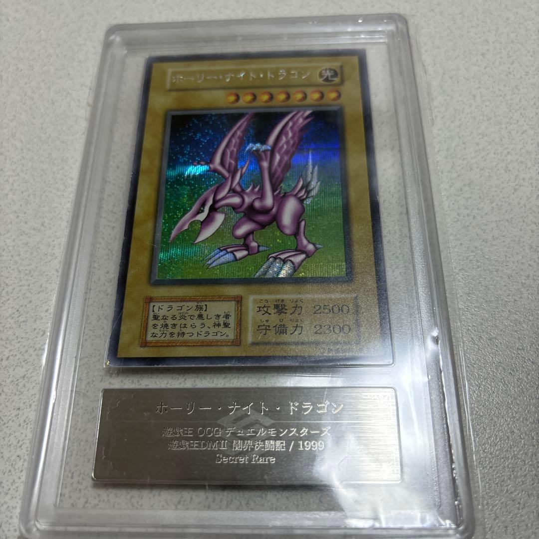 ARS5 ホーリーナイトドラゴン シークレット 限定 初期