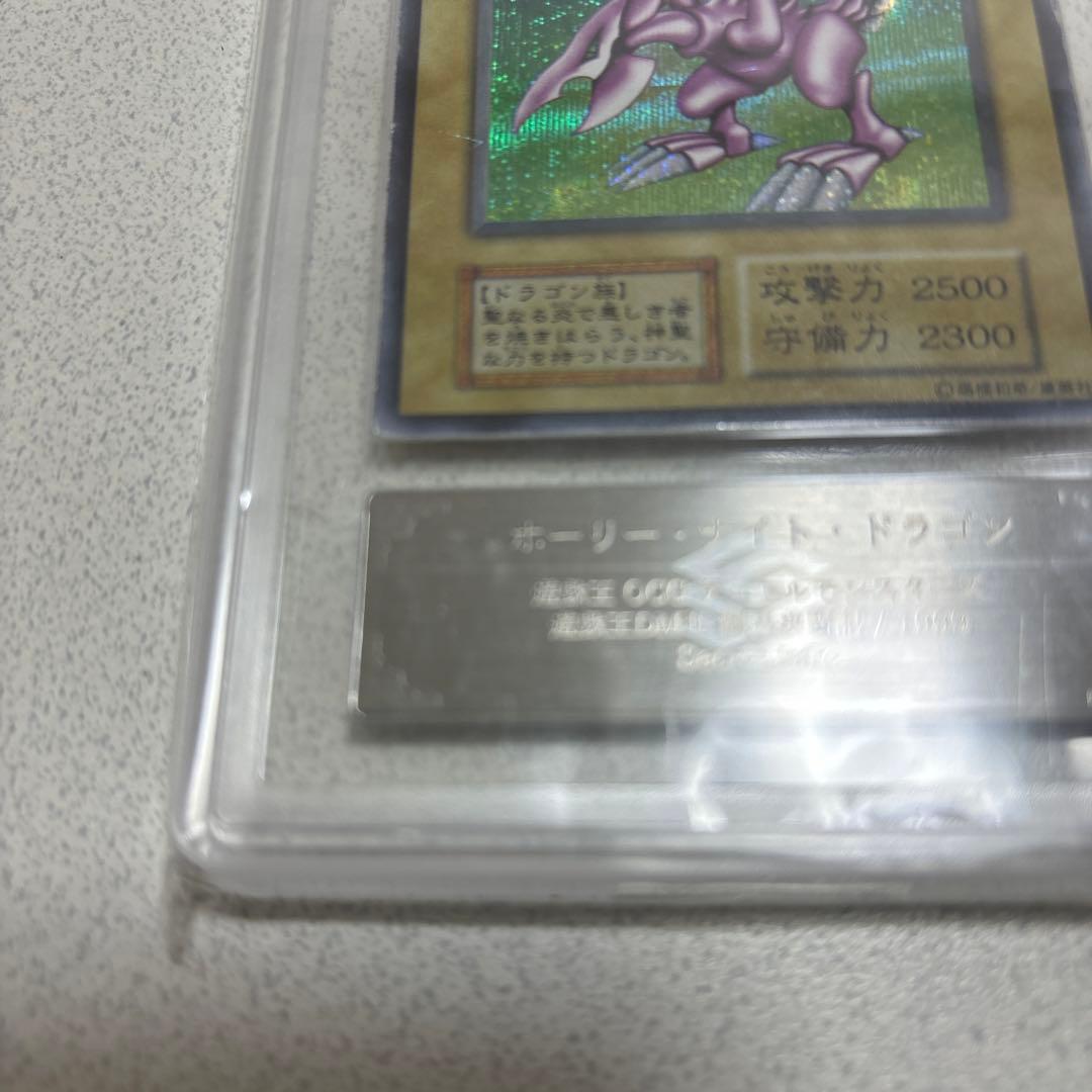 ARS5 ホーリーナイトドラゴン シークレット 限定 初期