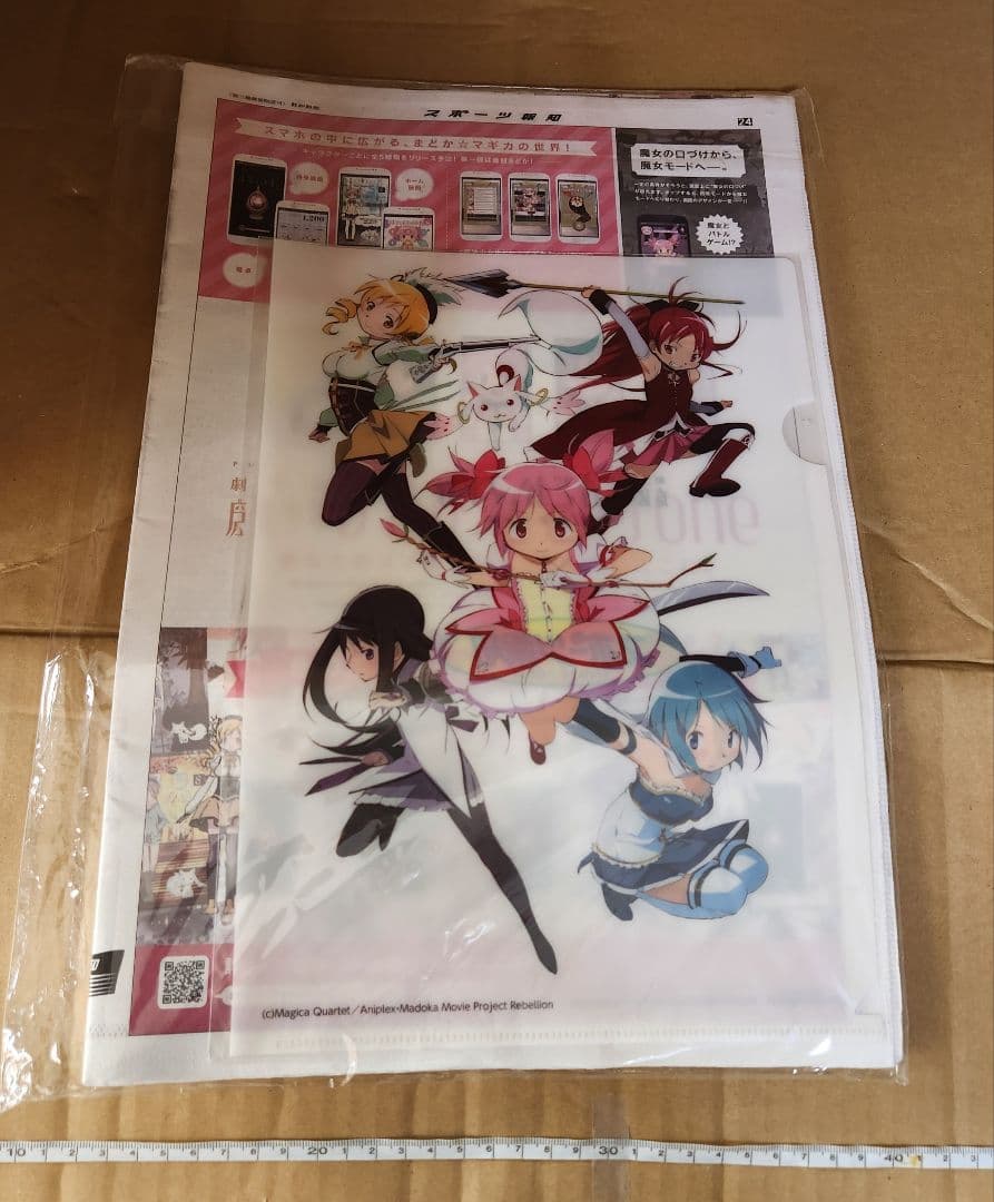 まどマギ　まとめ売りセット