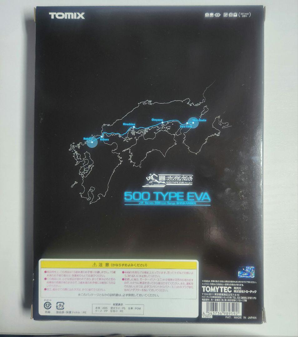 鉄道模型 TOMIX 500 TYPE EVA 98959