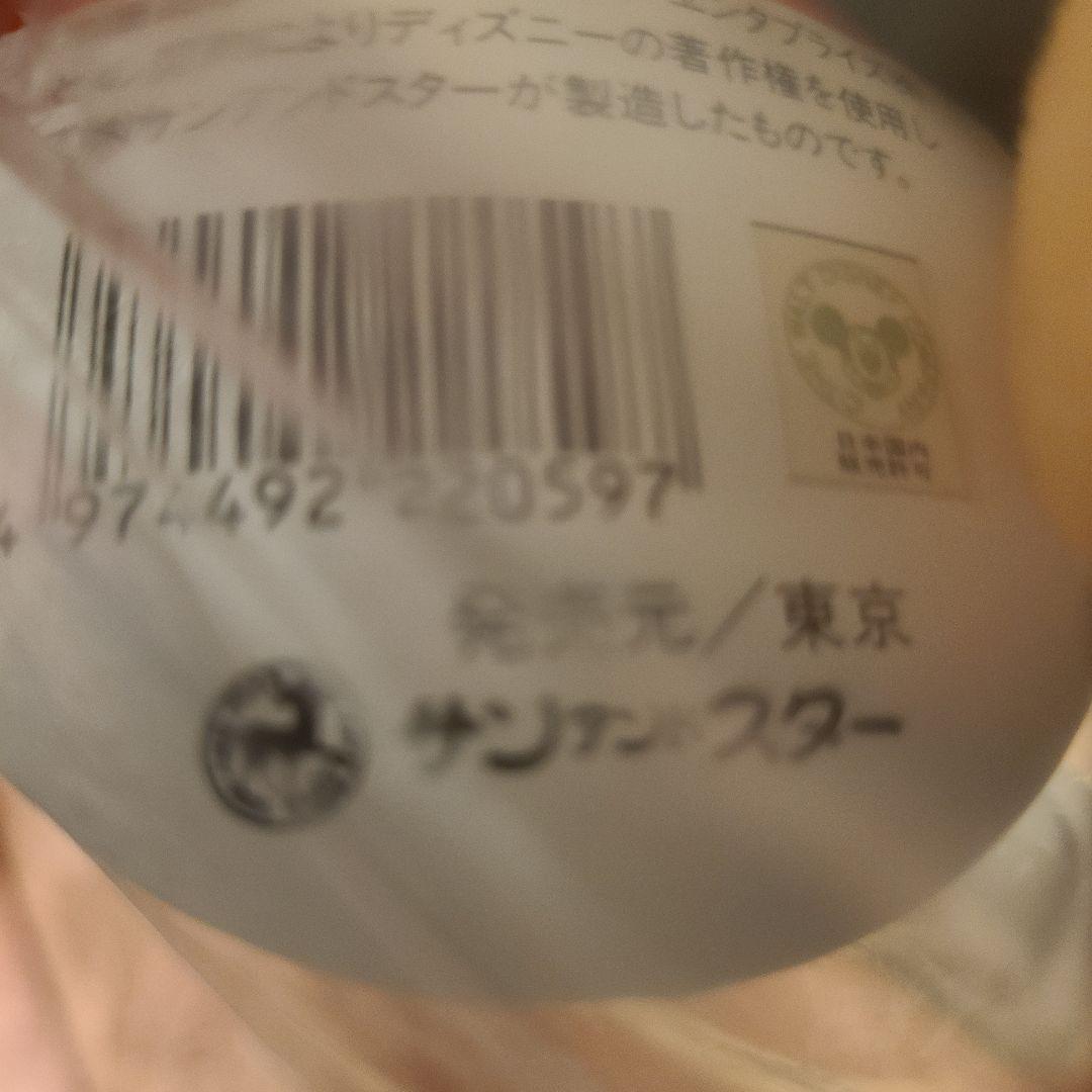 未使用　サンアンドスター　レトロ　ミッキー　ミニー　ディズニー　 ぬいぐるみ
