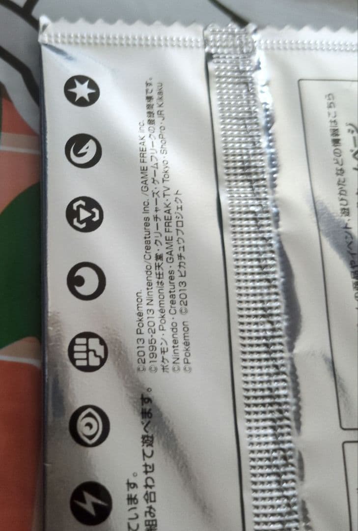 セブンイレブン限定 ポケモンカードゲーム スペシャルキラカード イーブイ ③