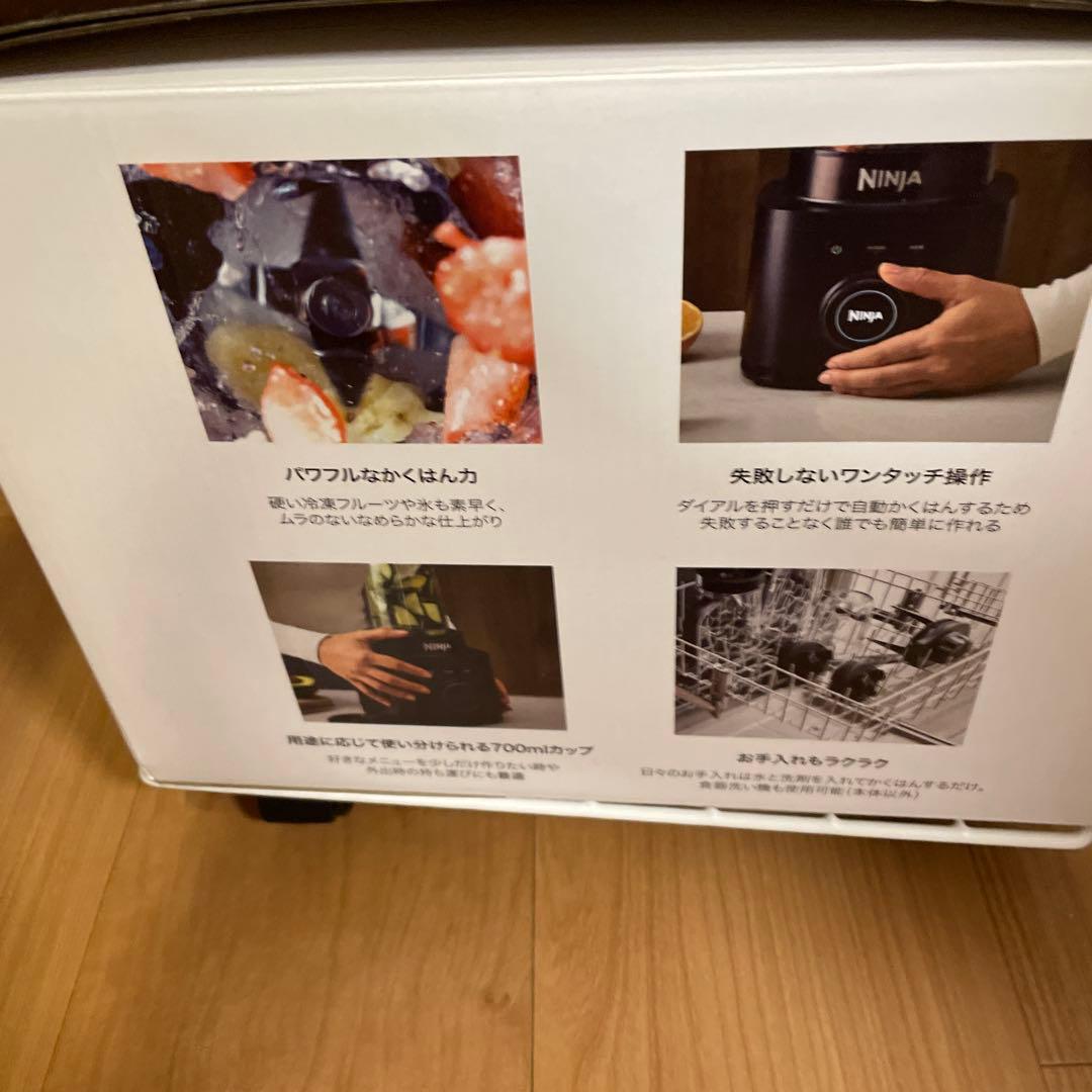 うこぎ様Ninja Stealth IQ ブレンダー 700ml