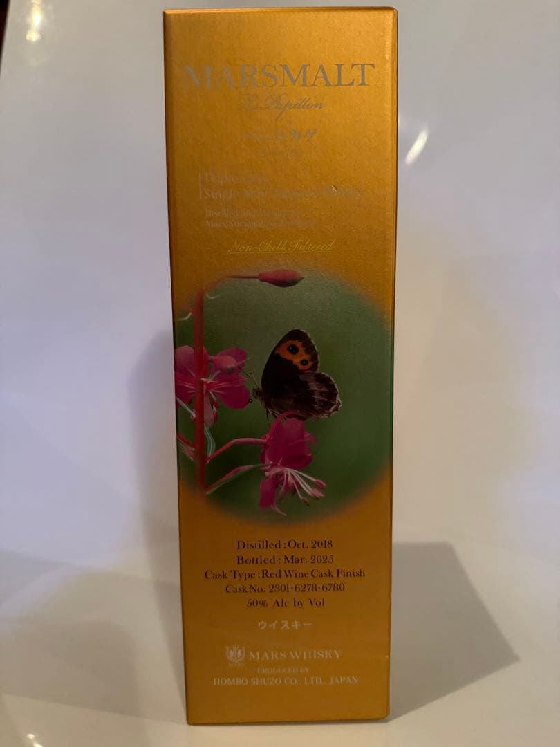 『10月29日発売』限定717本MARS MALT 『ベニヒカゲ』 50%
