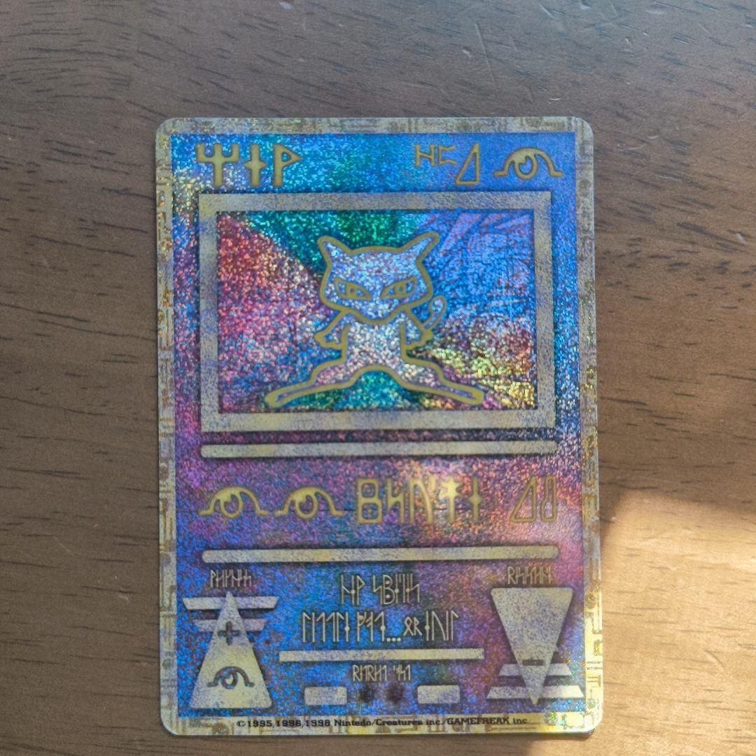 【美品】古代のミュウ_復刻 2019年版 映画 ミュウツーの逆襲