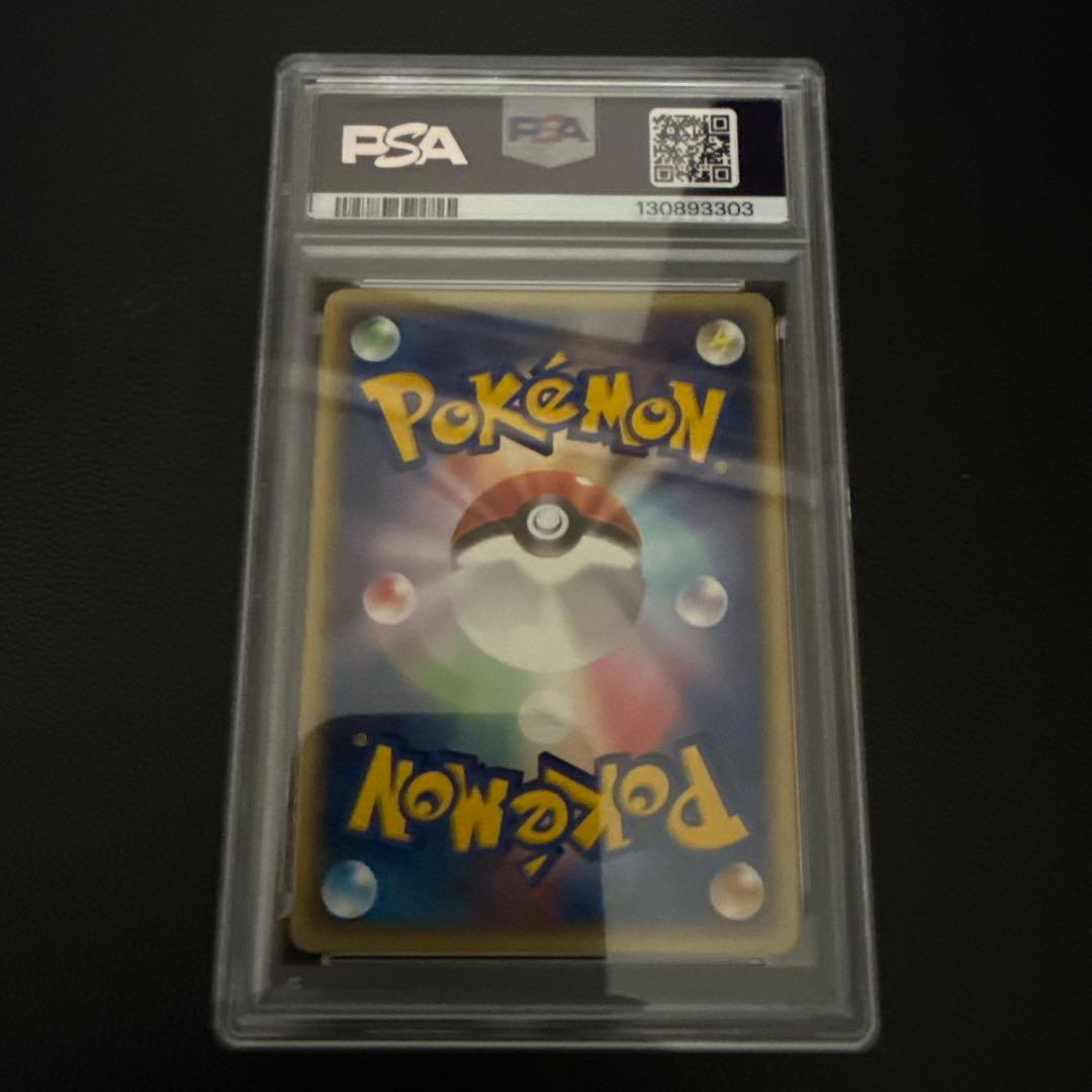 フライゴン セブンイレブンプロモ　#033 PSA10