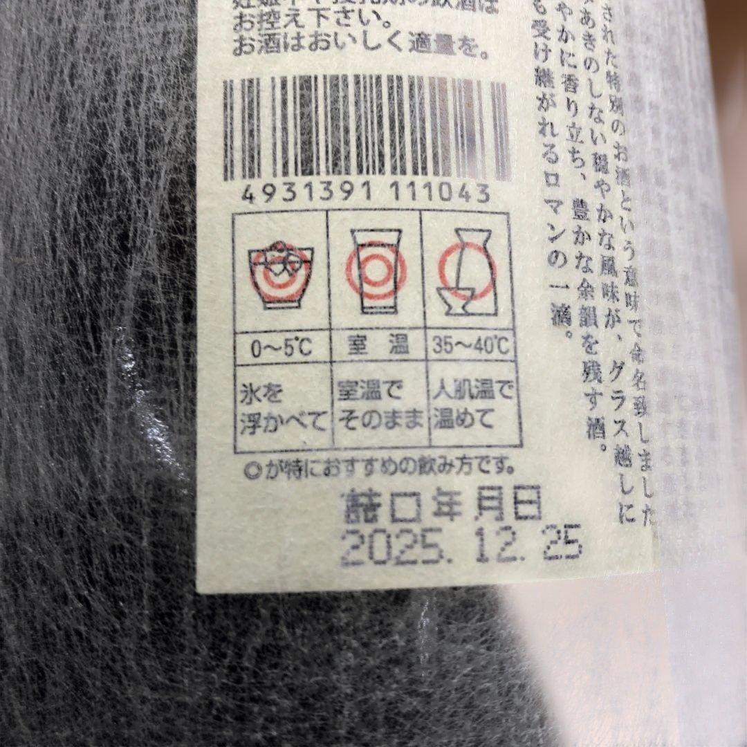 魔王 1800ml ギフト箱入り 焼酎　度数25度