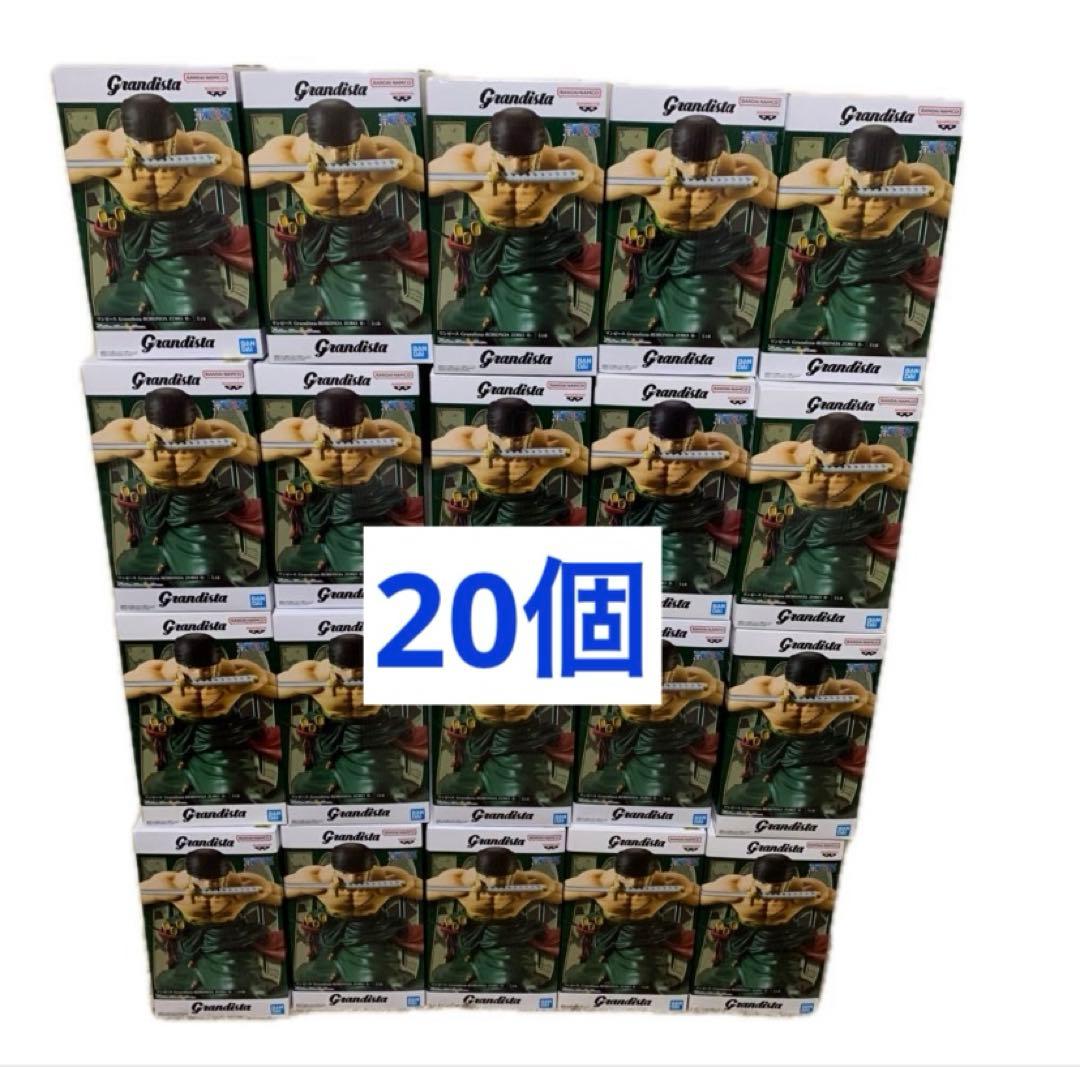 ワンピース　grandista ゾロ　20個セット