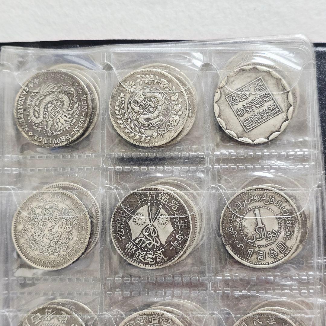 收集品 古銭 絵銭 硬貨 中国古銭 ★銭幣収蔵冊 120枚★ 激安