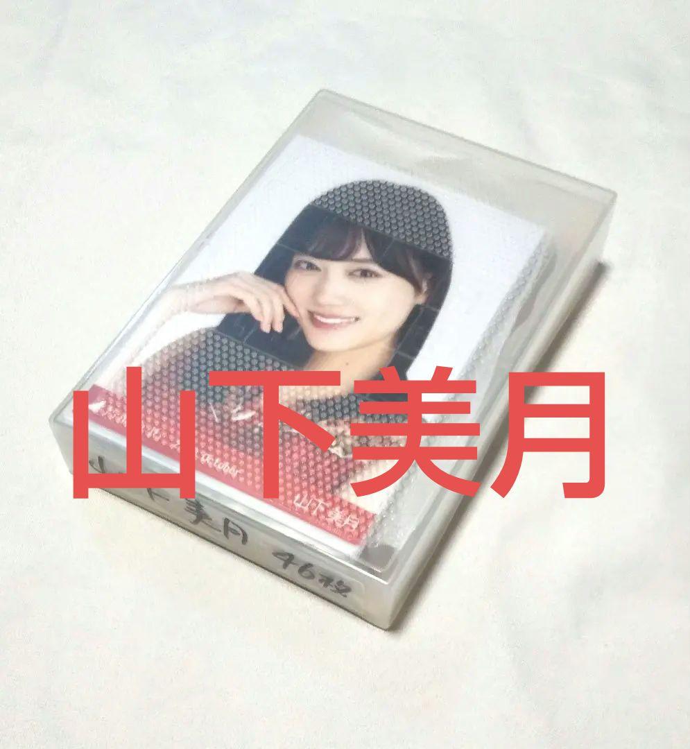 乃木坂46山下美月　生写真　４６枚