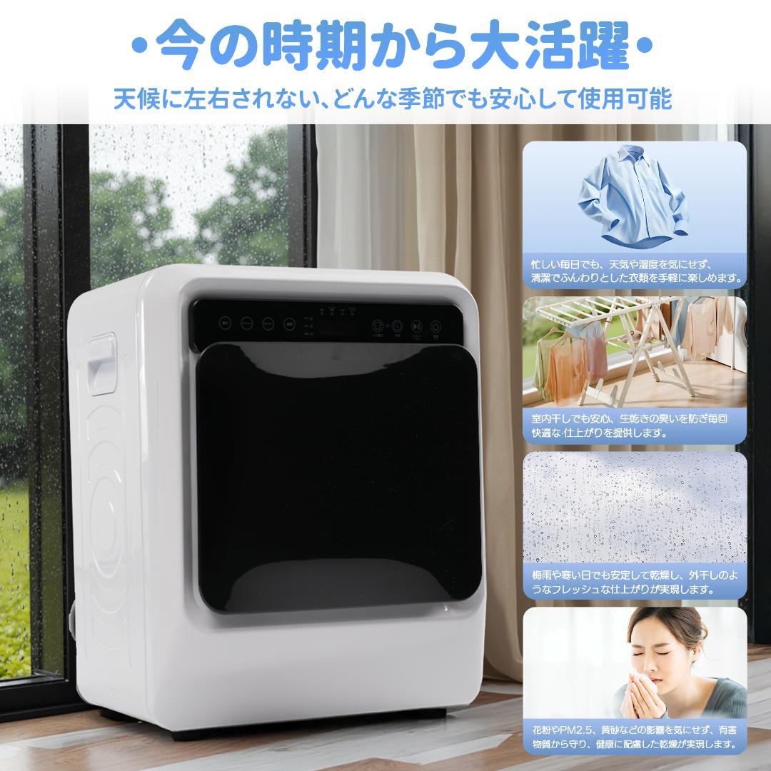 衣類乾燥機 4kg 湿気対策 梅雨対策 カビ対策 花粉対策 布団乾燥