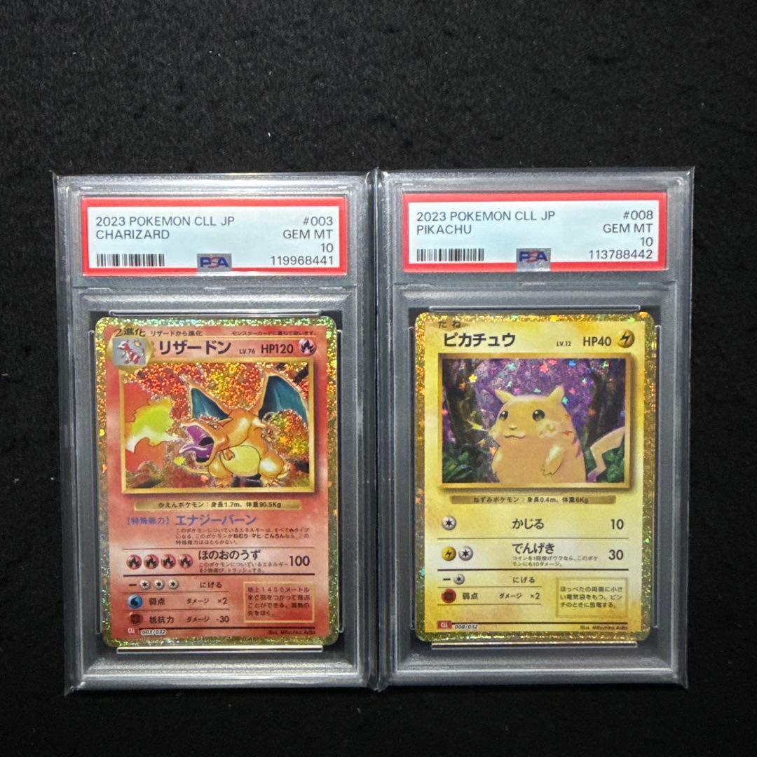 ポケモンカード　classic リザードン　ピカチュウ　psa10 セット売り