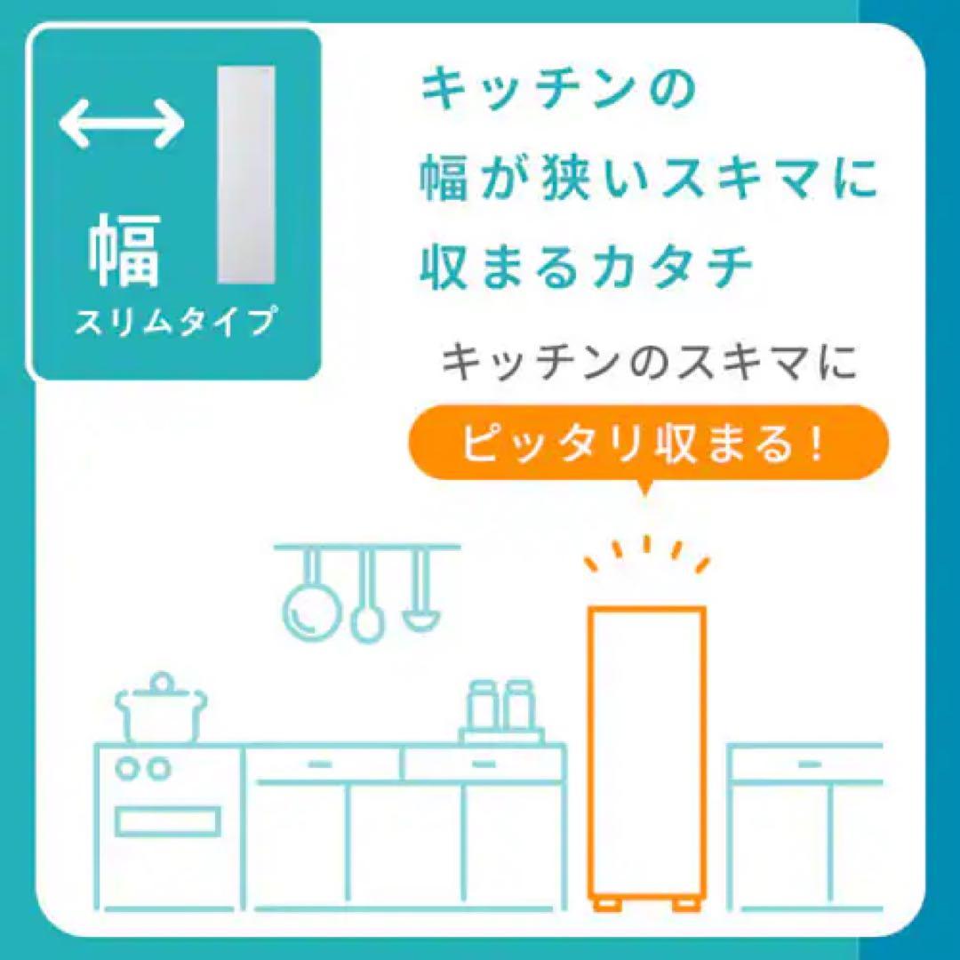 120L IRIS OHYAMAスリム冷凍庫　IUSN-S12A-W