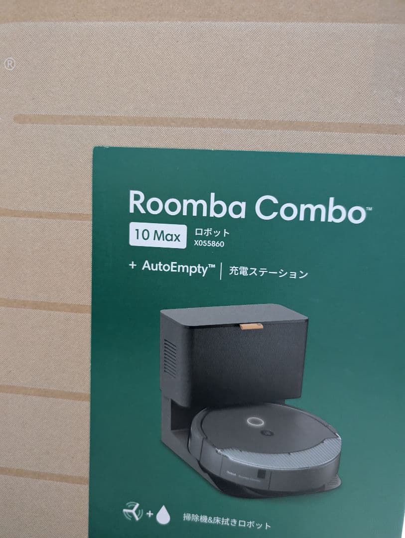 値下げ【新品未使用】ルンバ　自動ゴミ捨て　最新