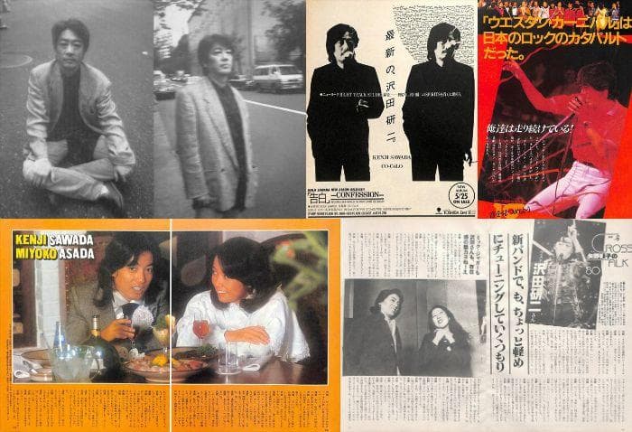 沢田研二 雑誌 切り抜き 60P ◆貴重！ほぼページ欠けなし
