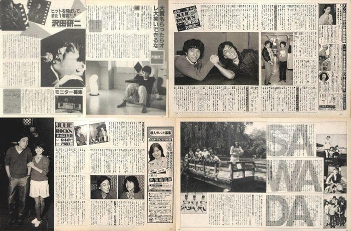 沢田研二 雑誌 切り抜き 60P ◆貴重！ほぼページ欠けなし