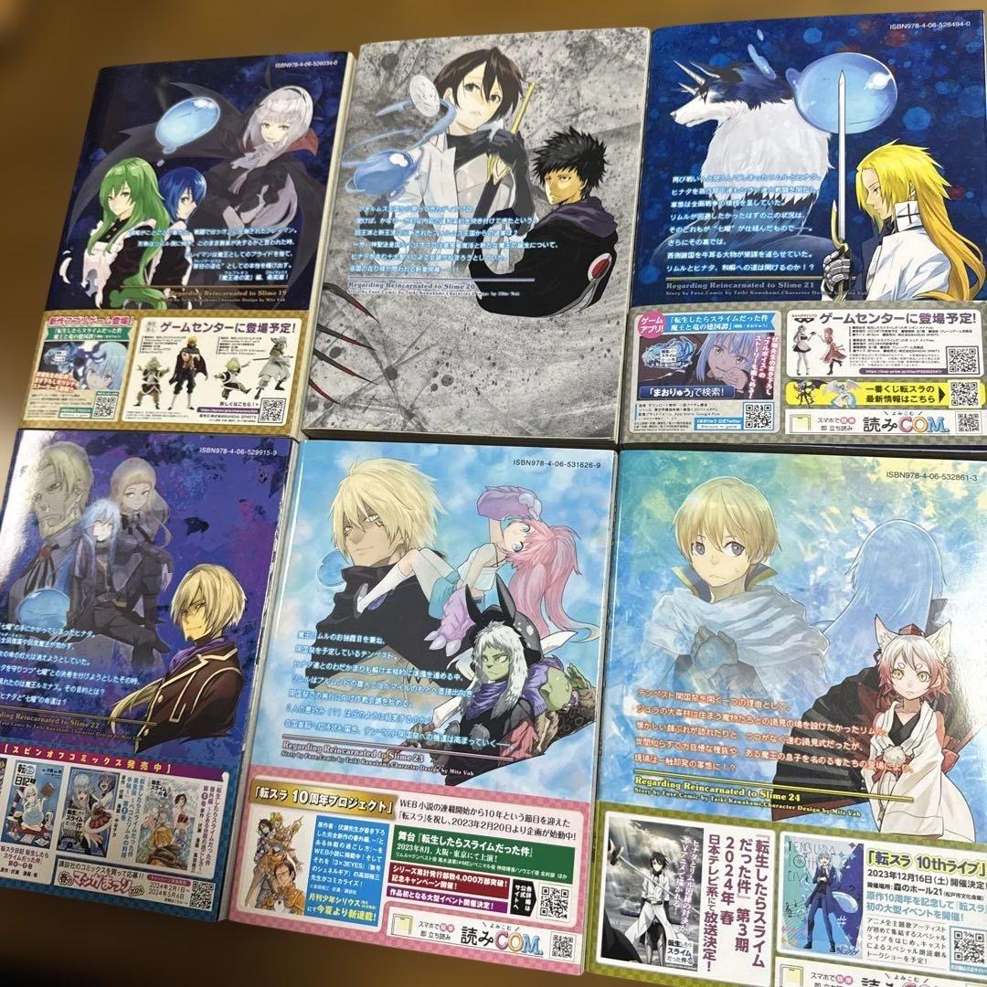 転生したらスライムだった件 1〜30巻　全巻セット　まとめ売り　漫画　マンガ