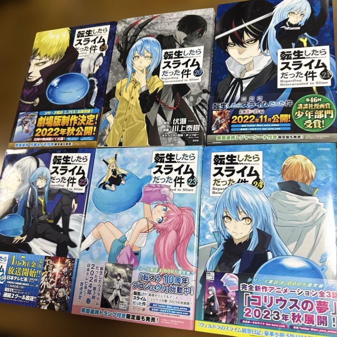 転生したらスライムだった件 1〜30巻　全巻セット　まとめ売り　漫画　マンガ