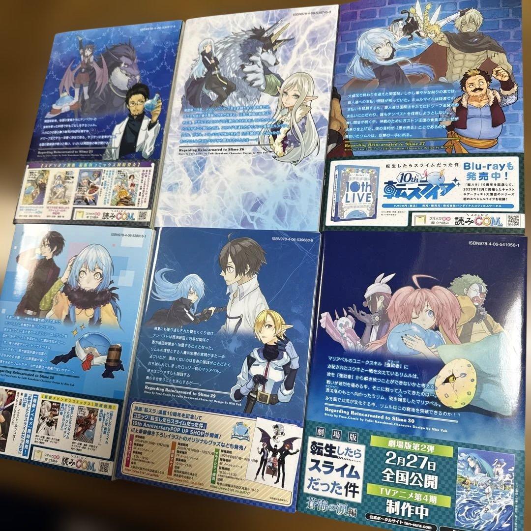 転生したらスライムだった件 1〜30巻　全巻セット　まとめ売り　漫画　マンガ