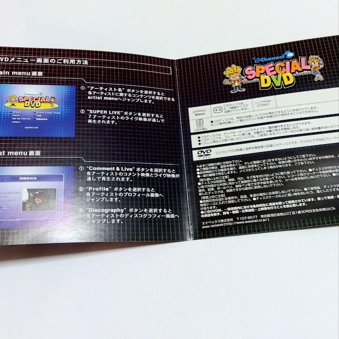 G*Y様 非売品 avex スペシャルDVD ライブ LAWSON