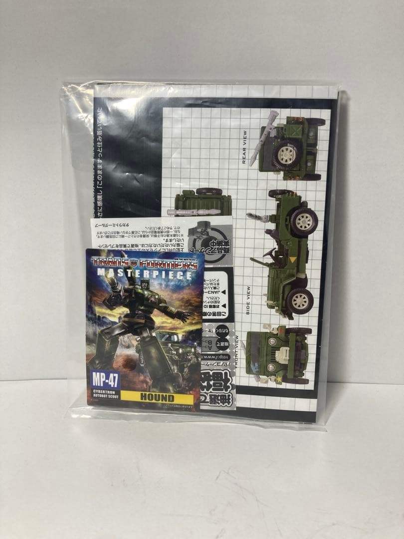 トランスフォーマー マスターピースMP-47 ハウンド