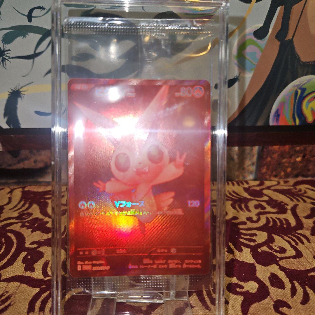 ポケモンカード　ビクティニ　bwr　未開封