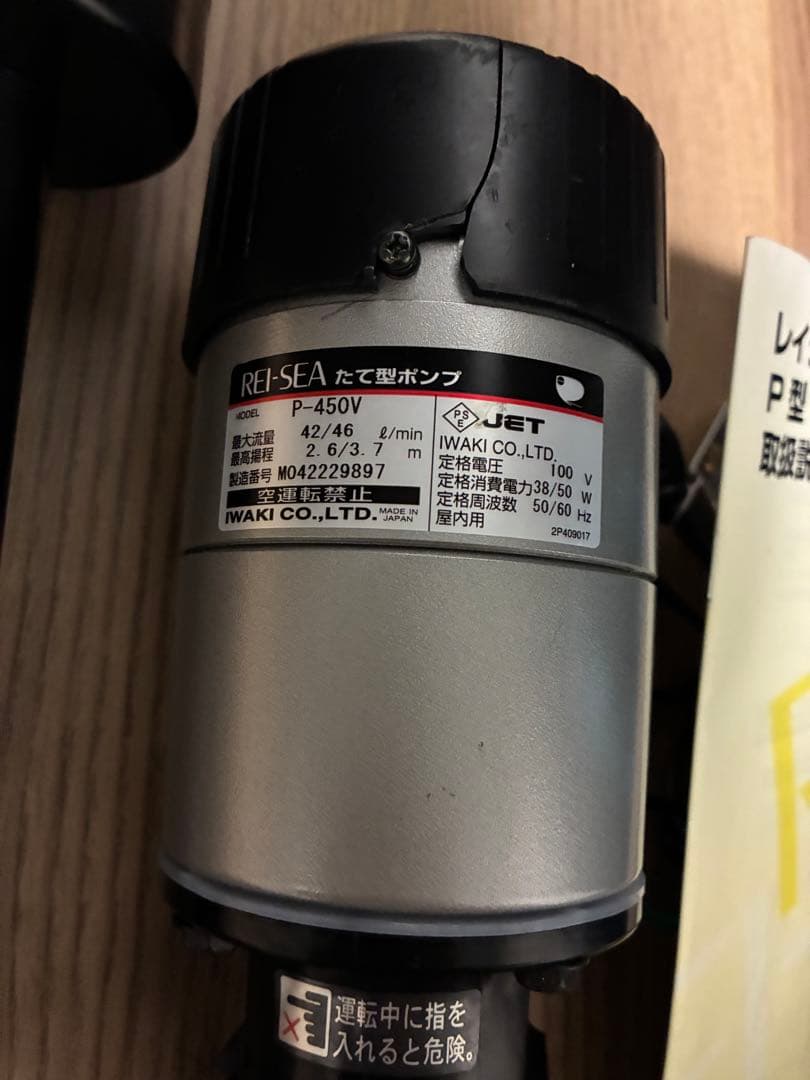 レイシー たて型ポンプ　Ｐ型　P-450V 流量42〜46リットル／分