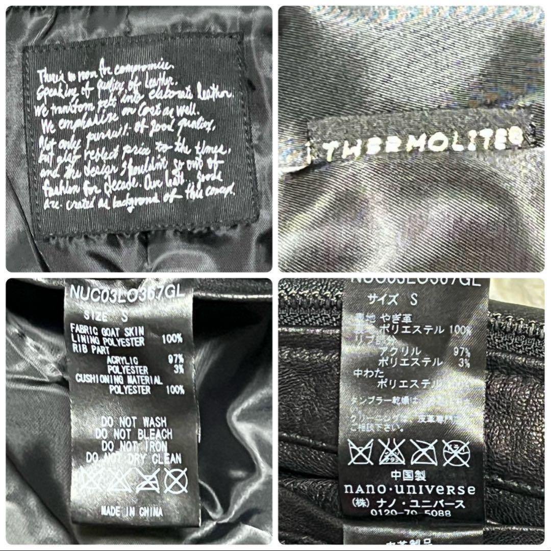 【美品】 ドンキーカラー WASHED レザージャケット ナノユニバース