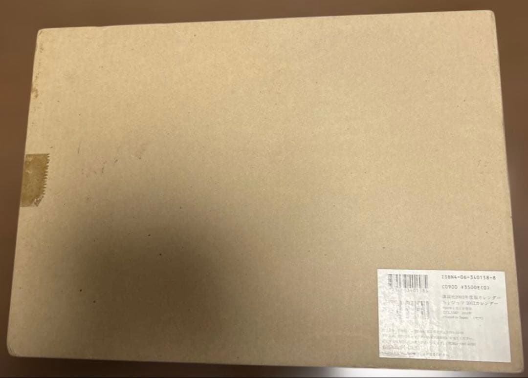 講談社2002年度版ちょびっツ2002年カレンダー