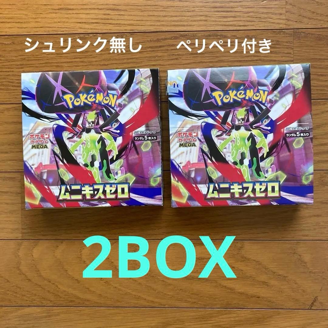 ポケモンカードゲーム ムニキスゼロ 2BOXセット シュリンク無しペリペリ有り