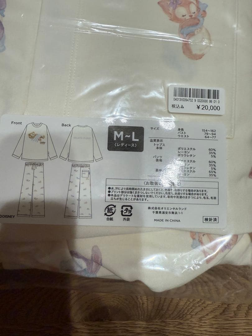 新品未開封　上下長袖　ディズニー完売品　ダッフィー　ジェラートピケ