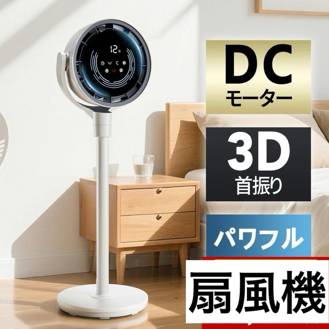 サーキュレーター dcモーター 扇風機 リビングファン 折りたたみ リモコン