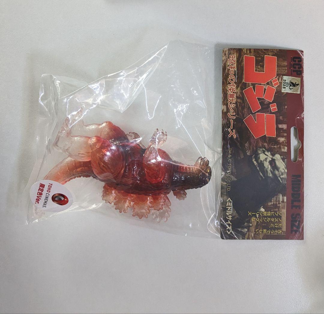 ゴジラ　メルトダウンver 1995 ccp ミドルサイズ