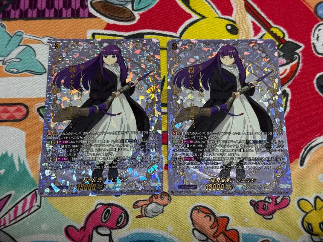 ヴァンガード 武奏烈華 一級魔法使い フェルン EXS 2枚