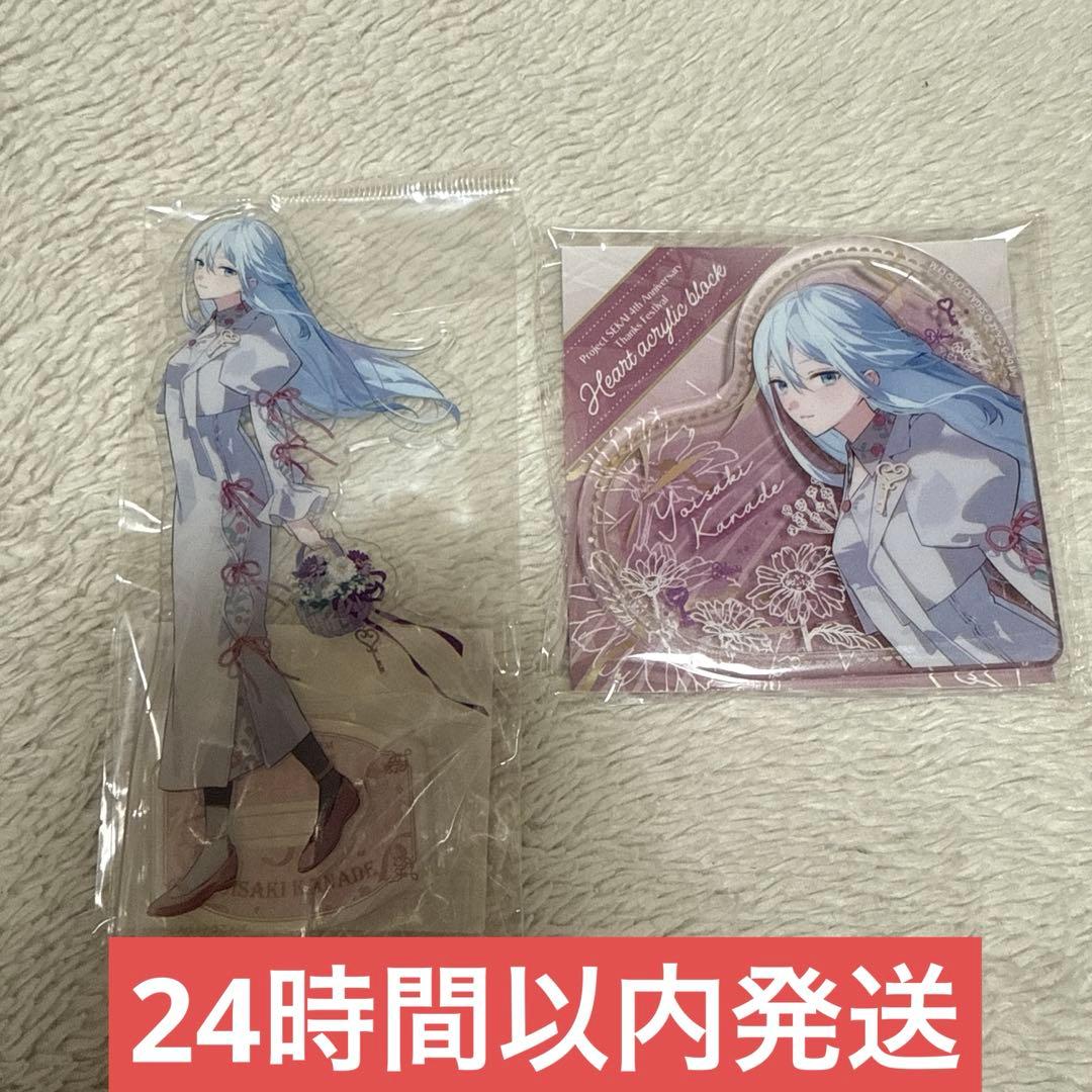 プロセカ　4th Anniversary 感謝祭　アクリル　セット　宵崎奏