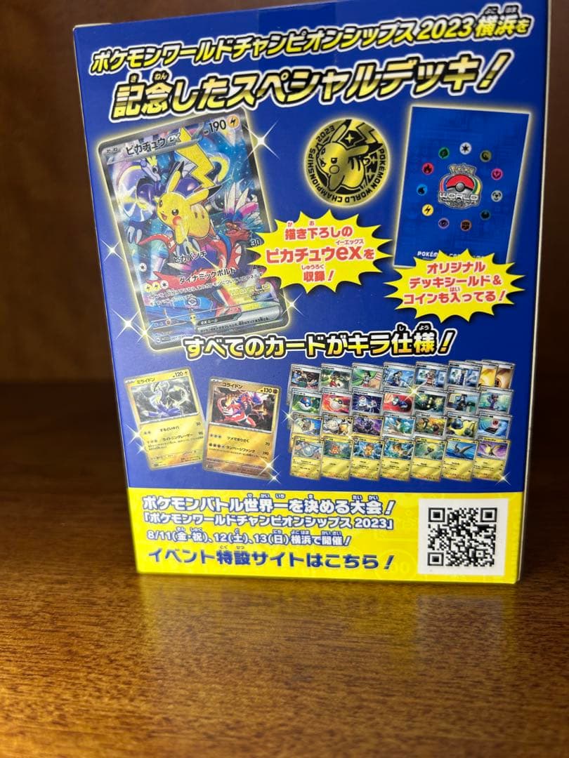 ポケモンカードゲーム 2023 横浜記念デッキ ピカチュウ