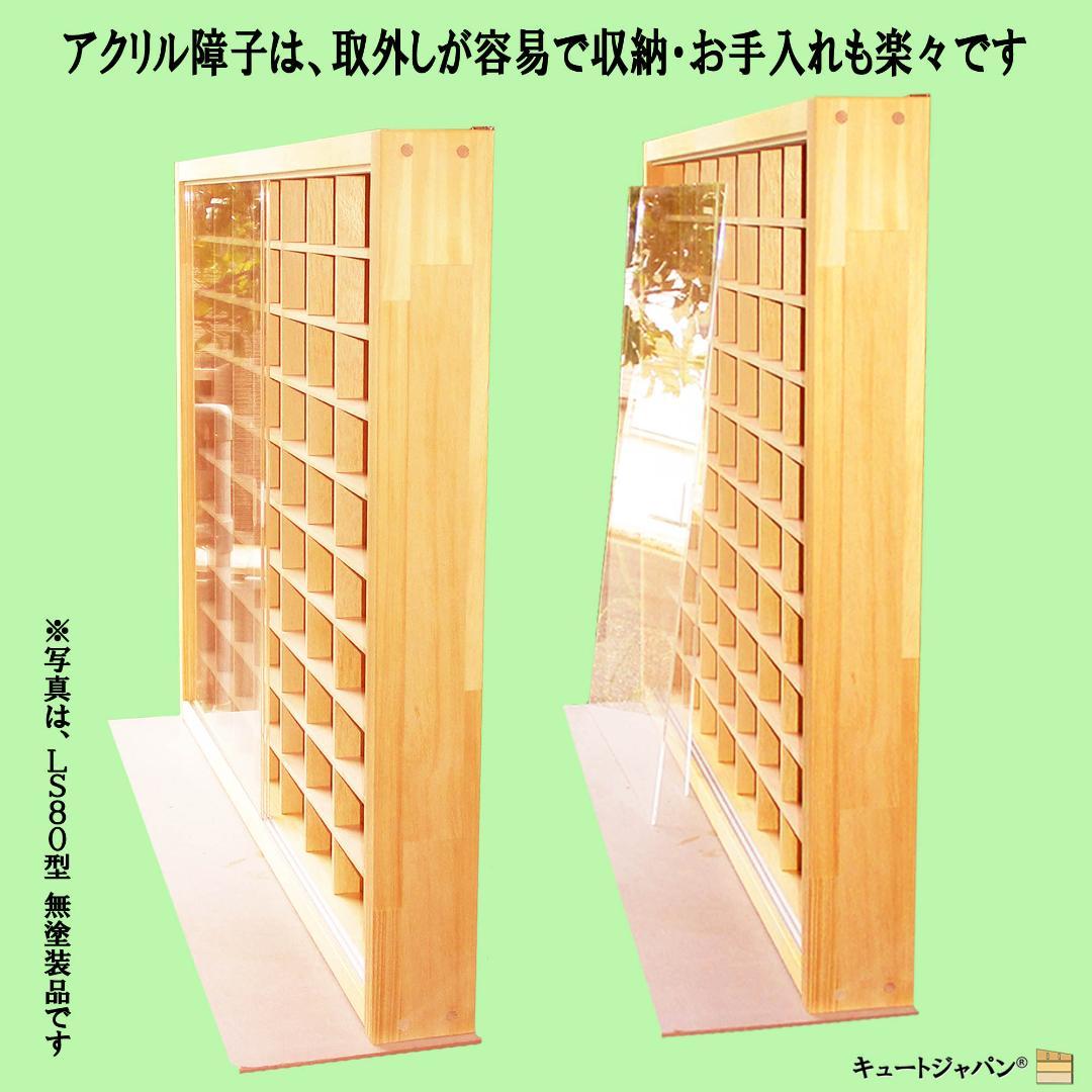 お片付け トミカ６０台・ロング１０台 木製トミカケース アクリル障子付 日本製