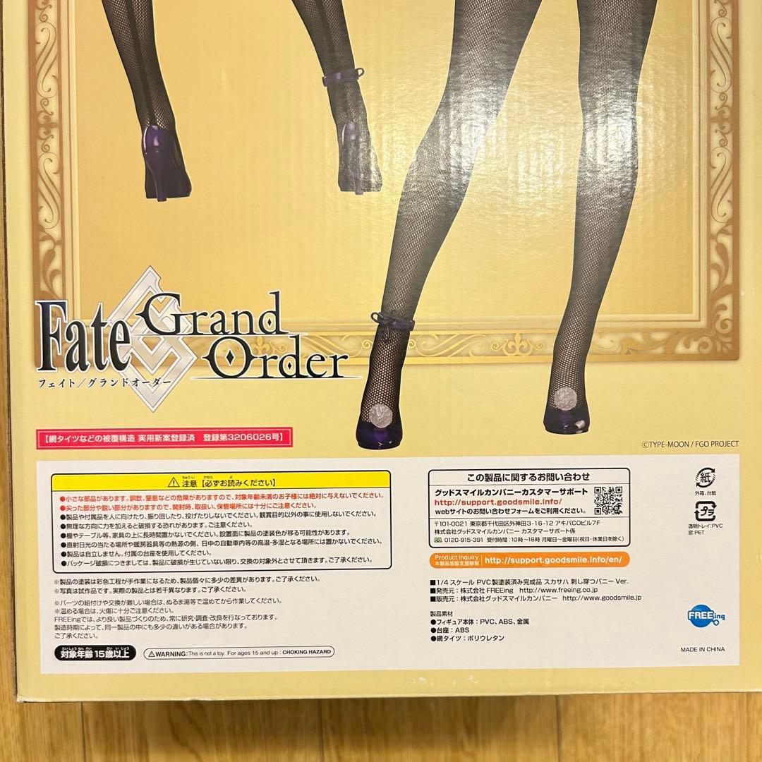 Fate/Grand Order スカサハ バニーコスフィギュア