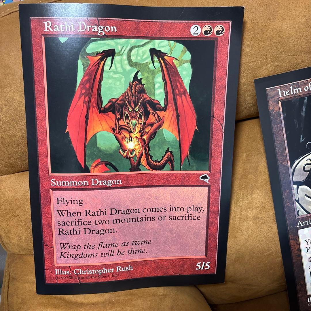 Rathi Dragon ラースのドラゴン　等　大判　Oversized