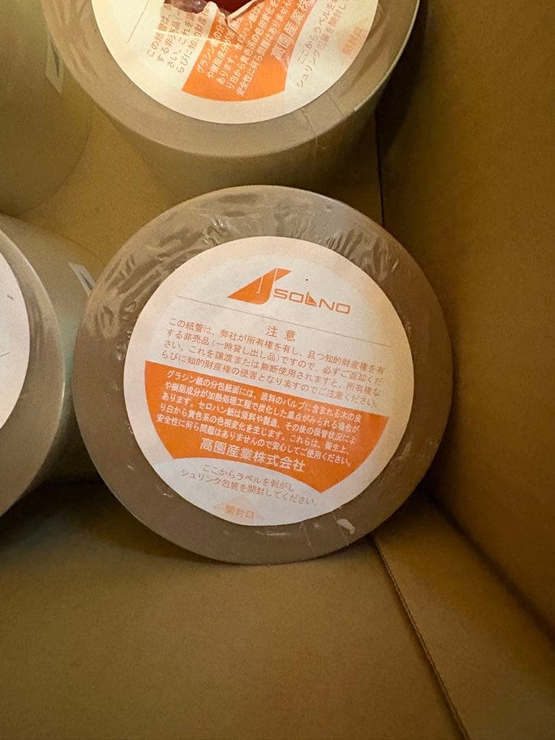 タカゾノ 分包紙 グラシン 6巻セット 新品未使用 値引可能