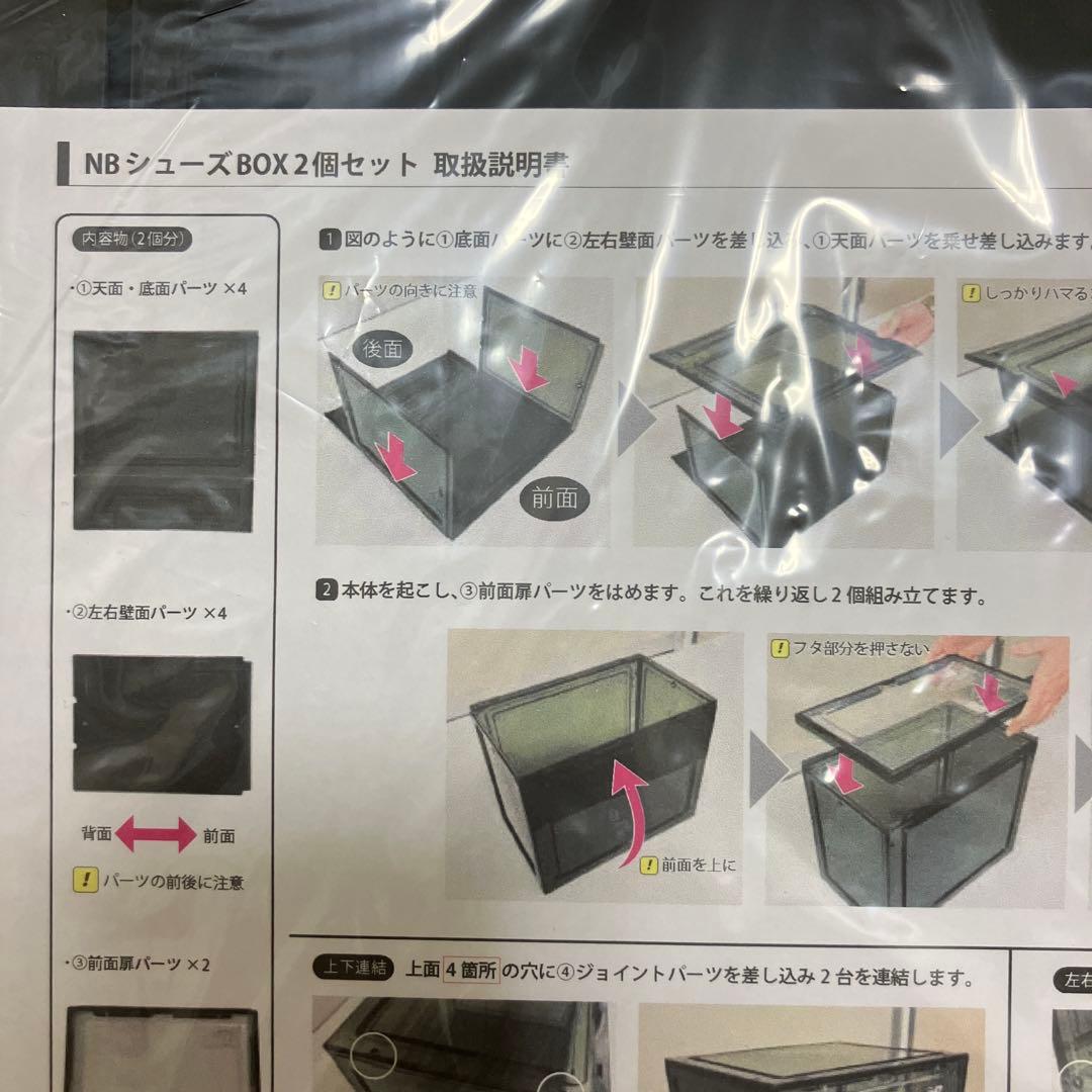 限定 atmos New Balance シューズBOX 非売品 ノベルティー