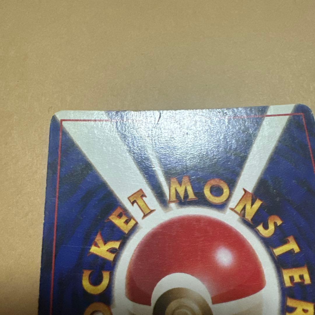 ポケモンカード 旧裏 リザードン かえん