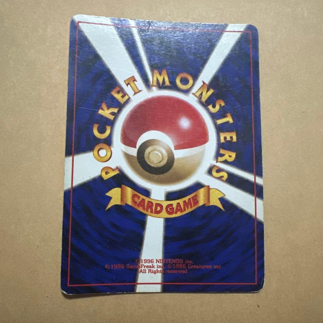 ポケモンカード 旧裏 リザードン かえん