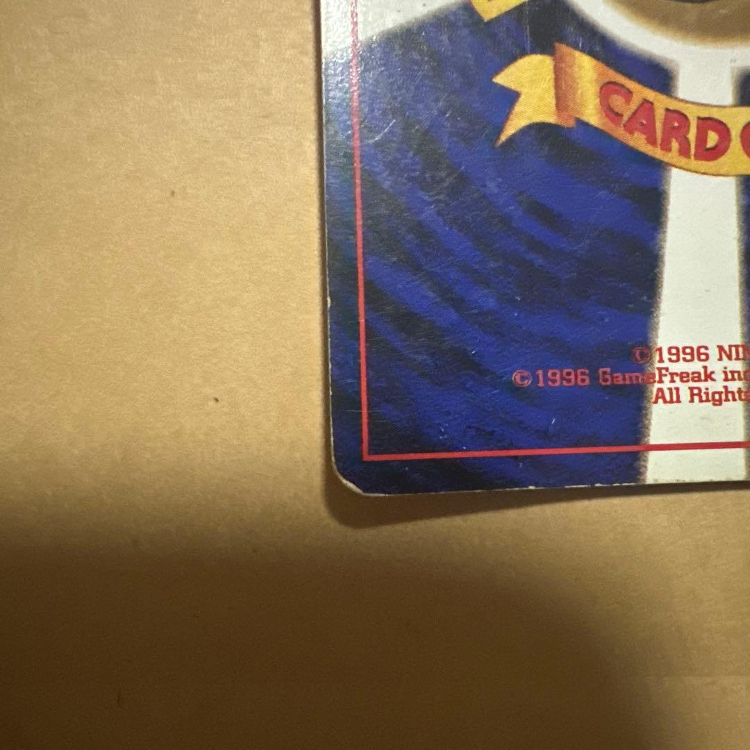 ポケモンカード 旧裏 リザードン かえん