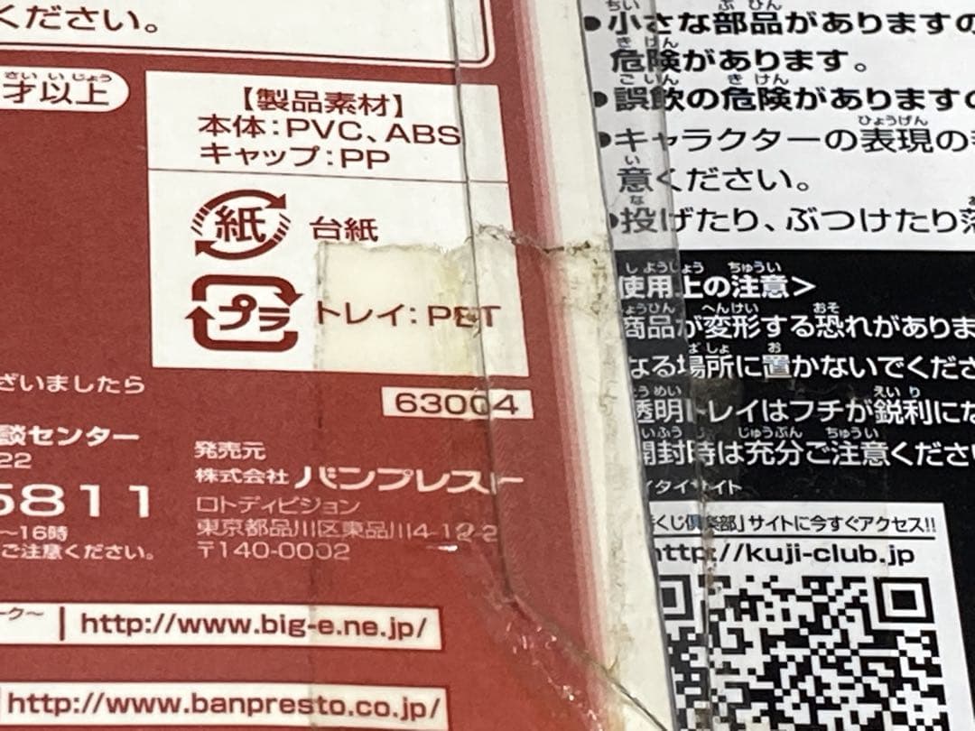 ウルトラセブン 一番くじ ジオラマフィギュア賞 含む8個セット