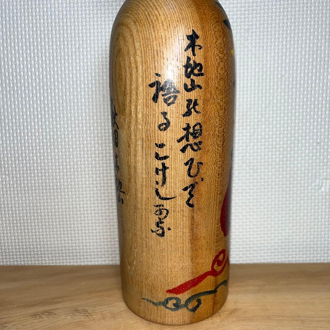 伝統こけし　⭕️超レアダルマと黄色菊花唐草模様　木地山　現代の名工　小椋久太郎